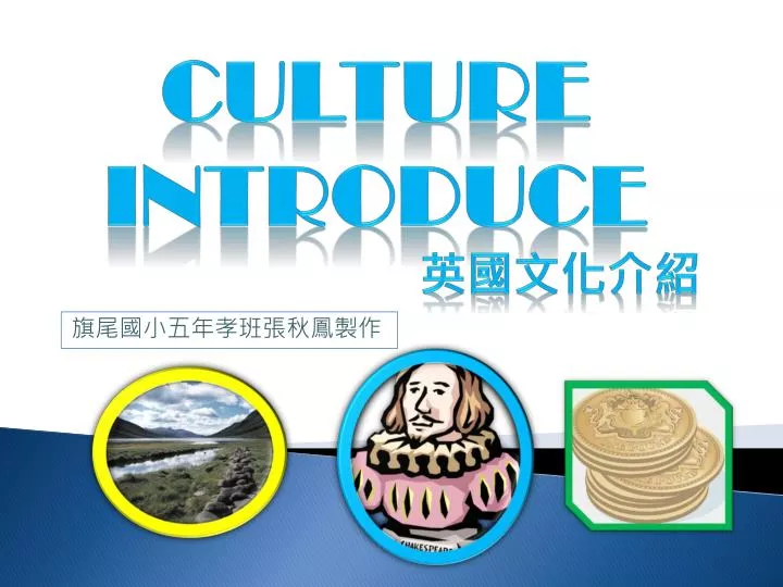 culture introduce