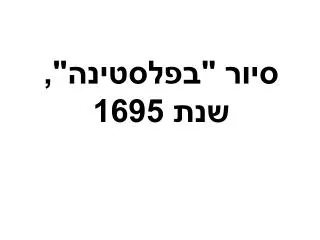 slide1