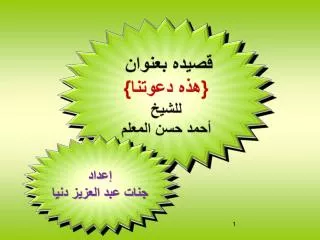 slide1