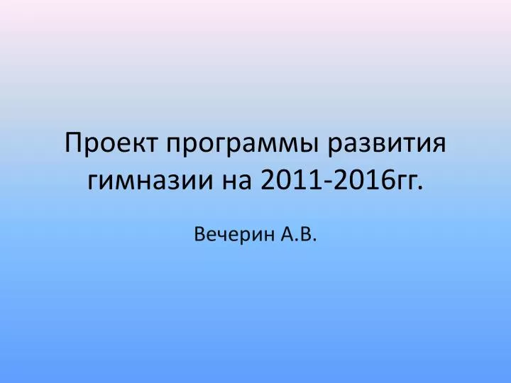 2011 2016