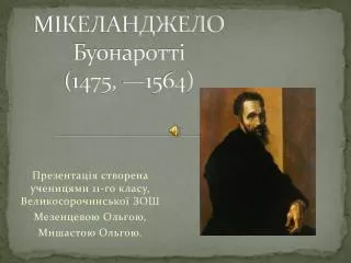 1475 1564