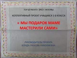 1473 1