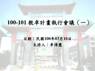 100 101
