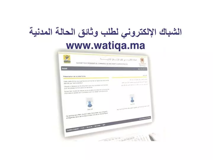 www watiqa ma