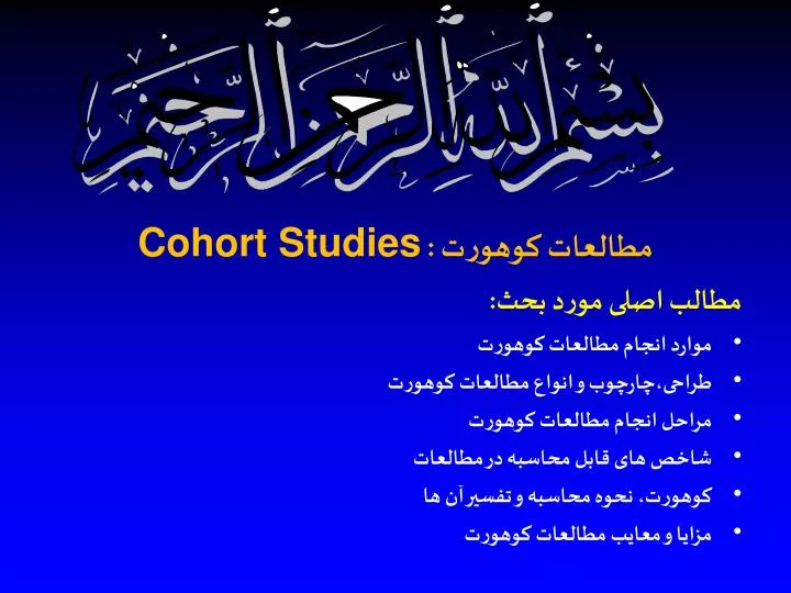 cohort studies