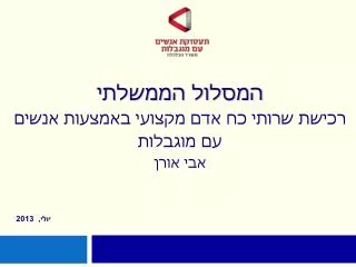 slide1