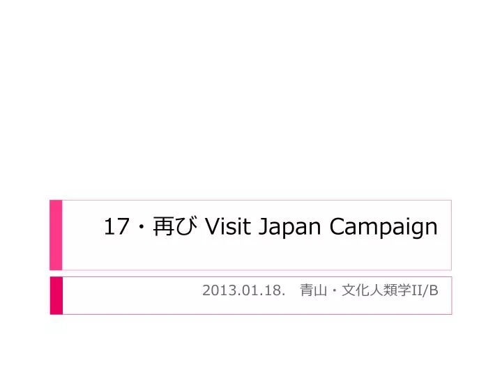 17 visit japan campaign