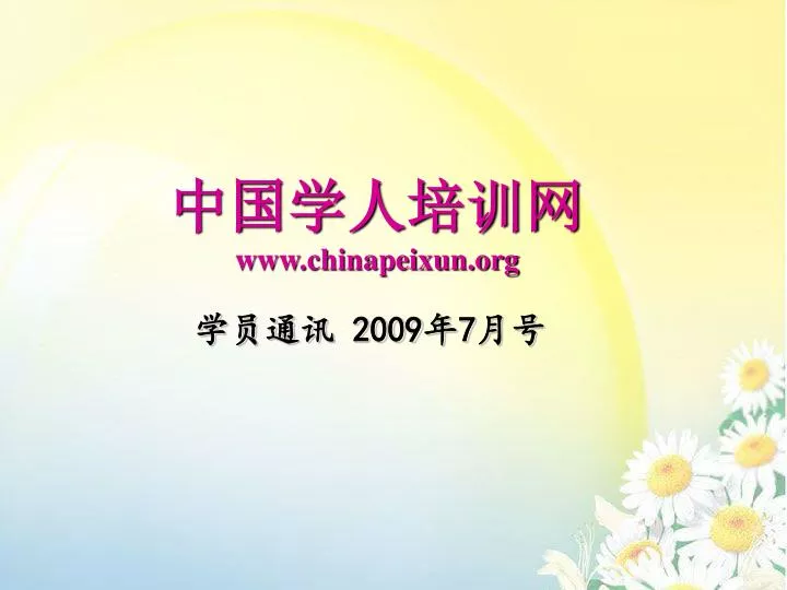 www chinapeixun org