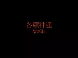 slide1