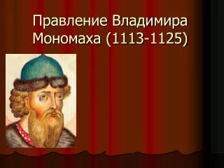 1113 1125