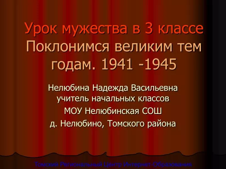 3 1941 1945
