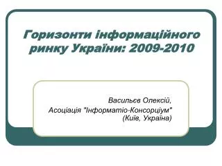 2009 2010