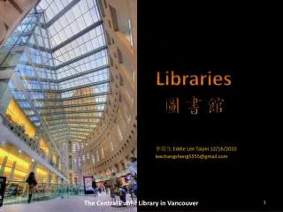 The Central Public Library in Vancouver