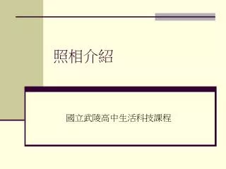 slide1