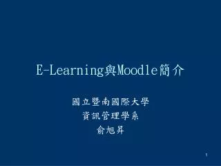 e learning moodle