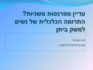 slide1
