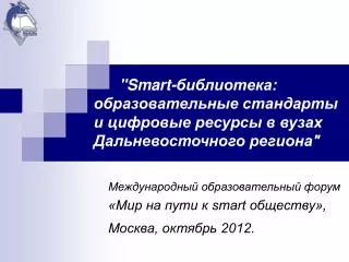 smart