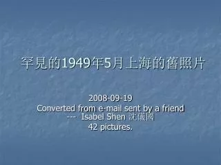 1949 5