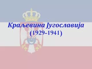 1929 19 41