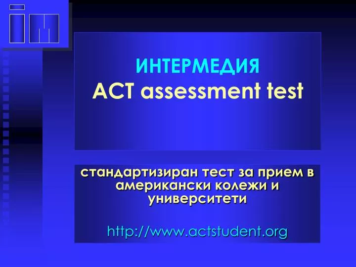 act assessment test
