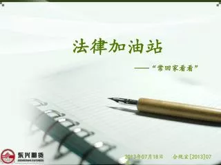 slide1