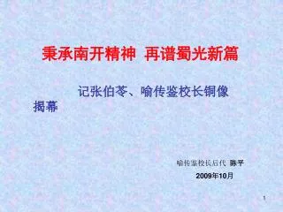 slide1