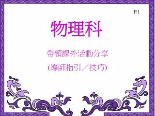 slide1