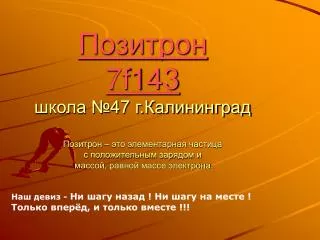7f143 47