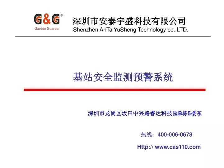 shenzhen antaiyusheng technology co ltd