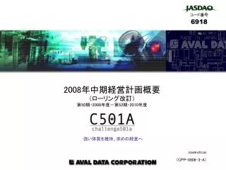 2008 50 2008 52 2010