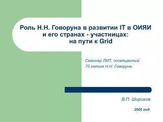 it grid