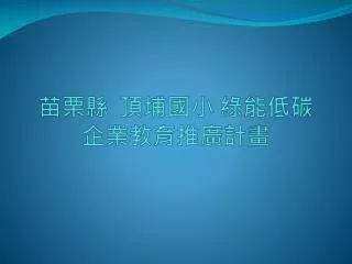 slide1
