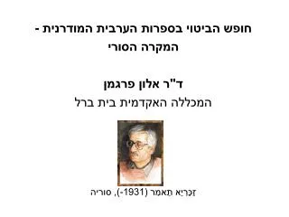 slide1