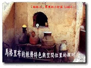 limil