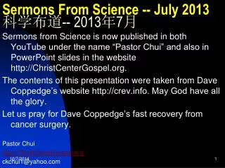 Sermons From Science -- July 2013 ???? -- 2013 ? 7 ?