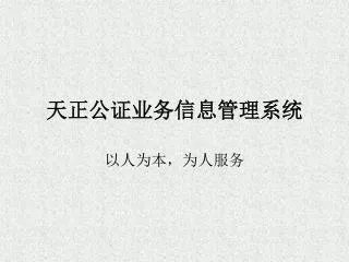 slide1