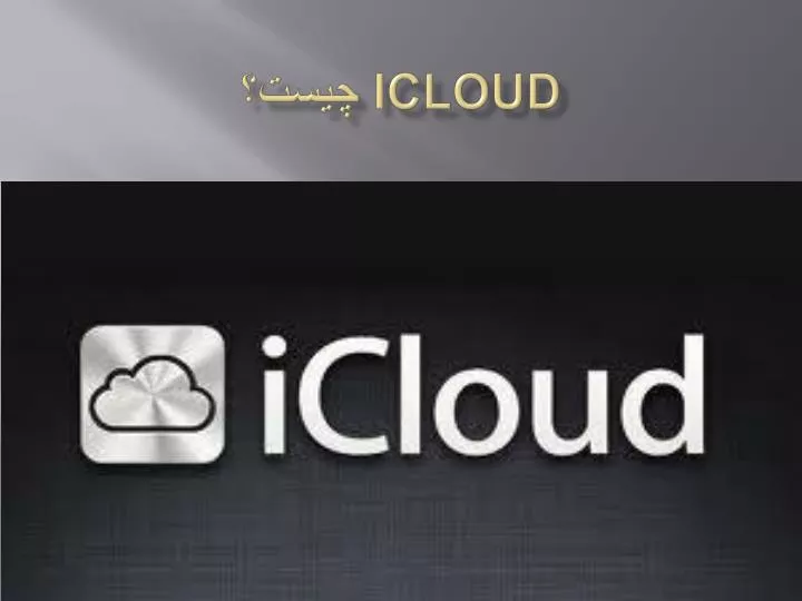 icloud