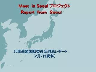 in seoul r