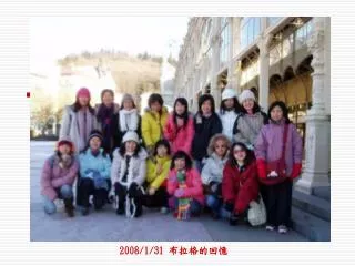 2008 1 31