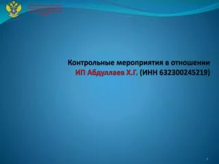 632300245219