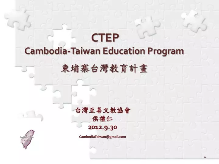 ctep cambodia taiwan education program