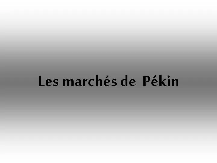 les march s de p kin