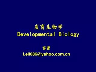 developmental biology