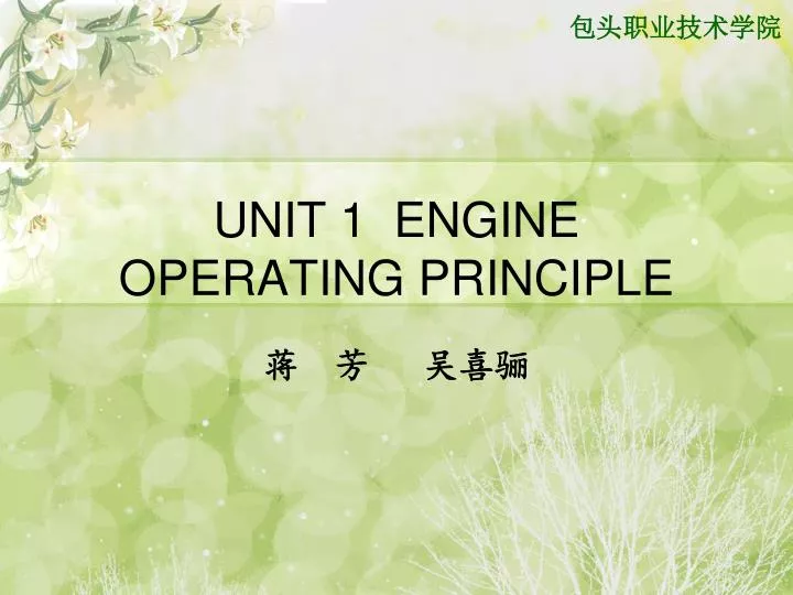 unit 1 engine operating principle