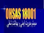 OHSAS 18001 - slide 1
