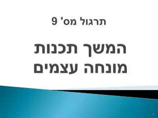 slide1