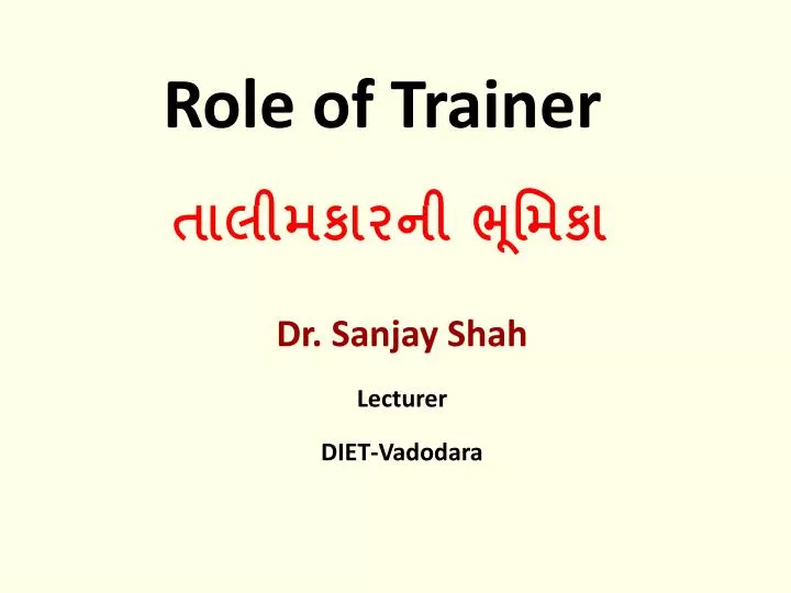 role of trainer