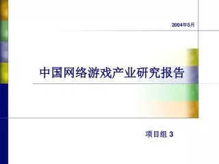 2004 5