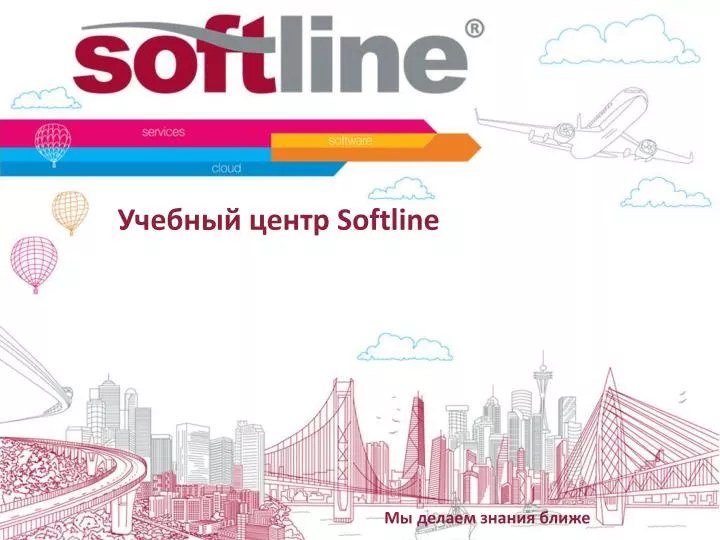 softline