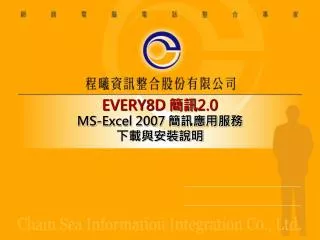 every8d 2 0 ms excel 2007